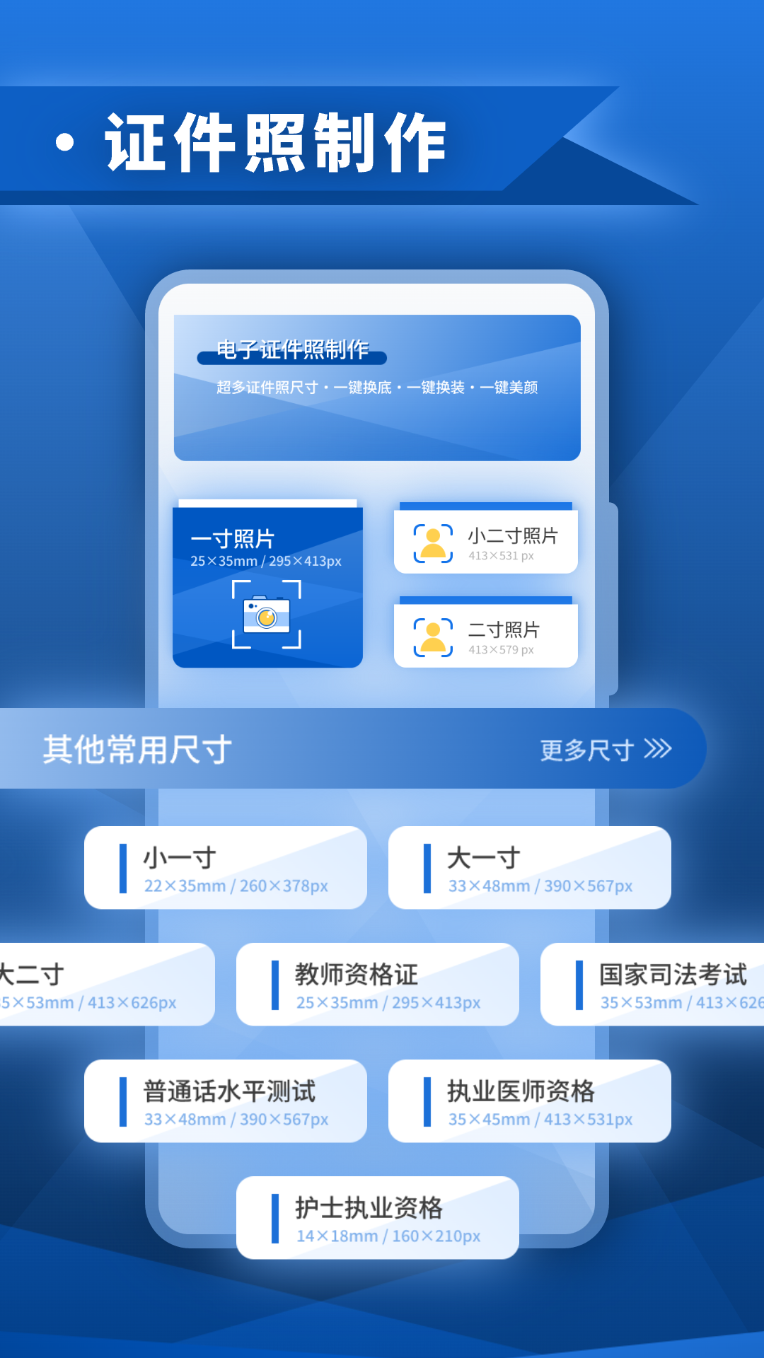 智能扫描app图1
