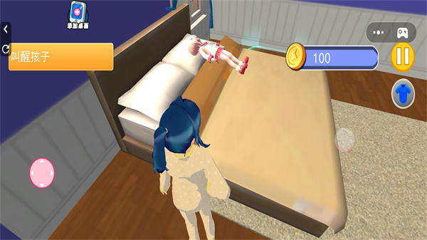 樱花孕妇日常游戏图2