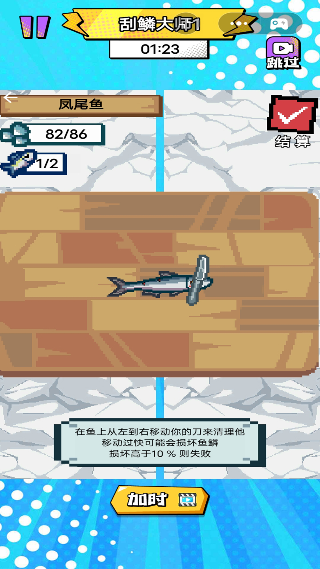 趣味海上餐厅游戏图1