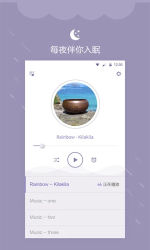 深眠大师app