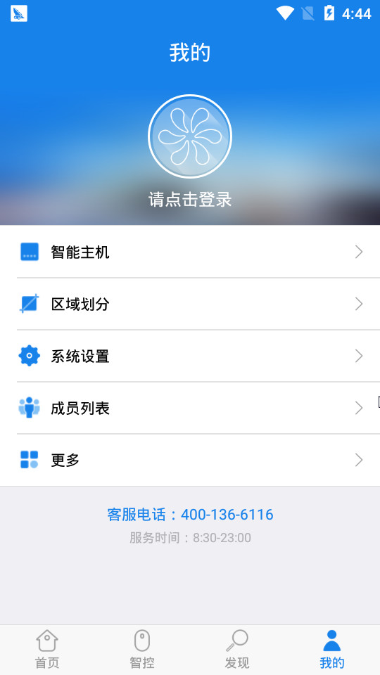 荟学智能app图3