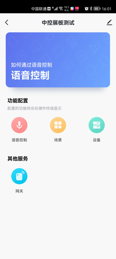 宏云智能标准版安卓版图2