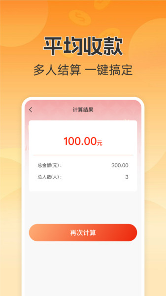 外卖特价多多app图1