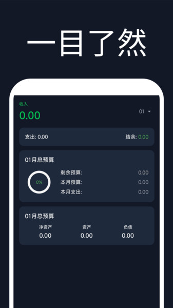 易金记账app图2
