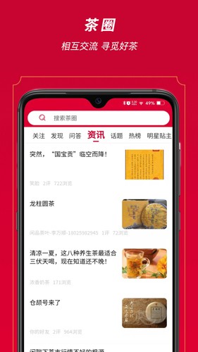 闲品app图4