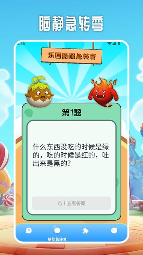 444游戏乐园app图2