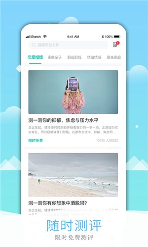 心际空间最新版