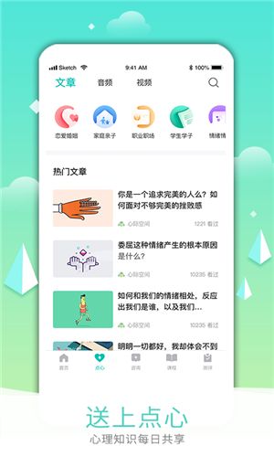心际空间最新版图4