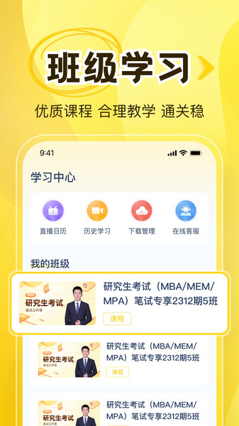 培遇心理app图4