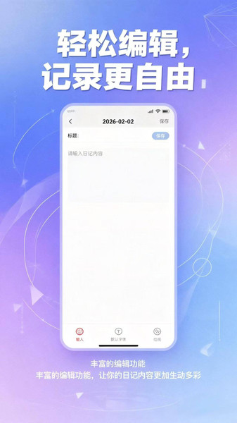 万历老日历app图3