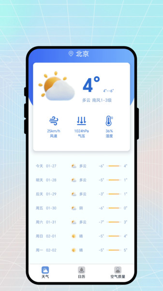 云雨早知了app图2