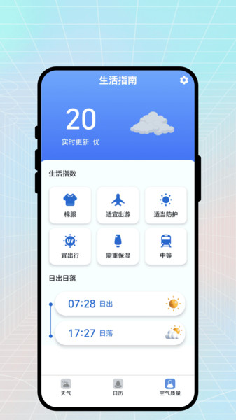 云雨早知了app
