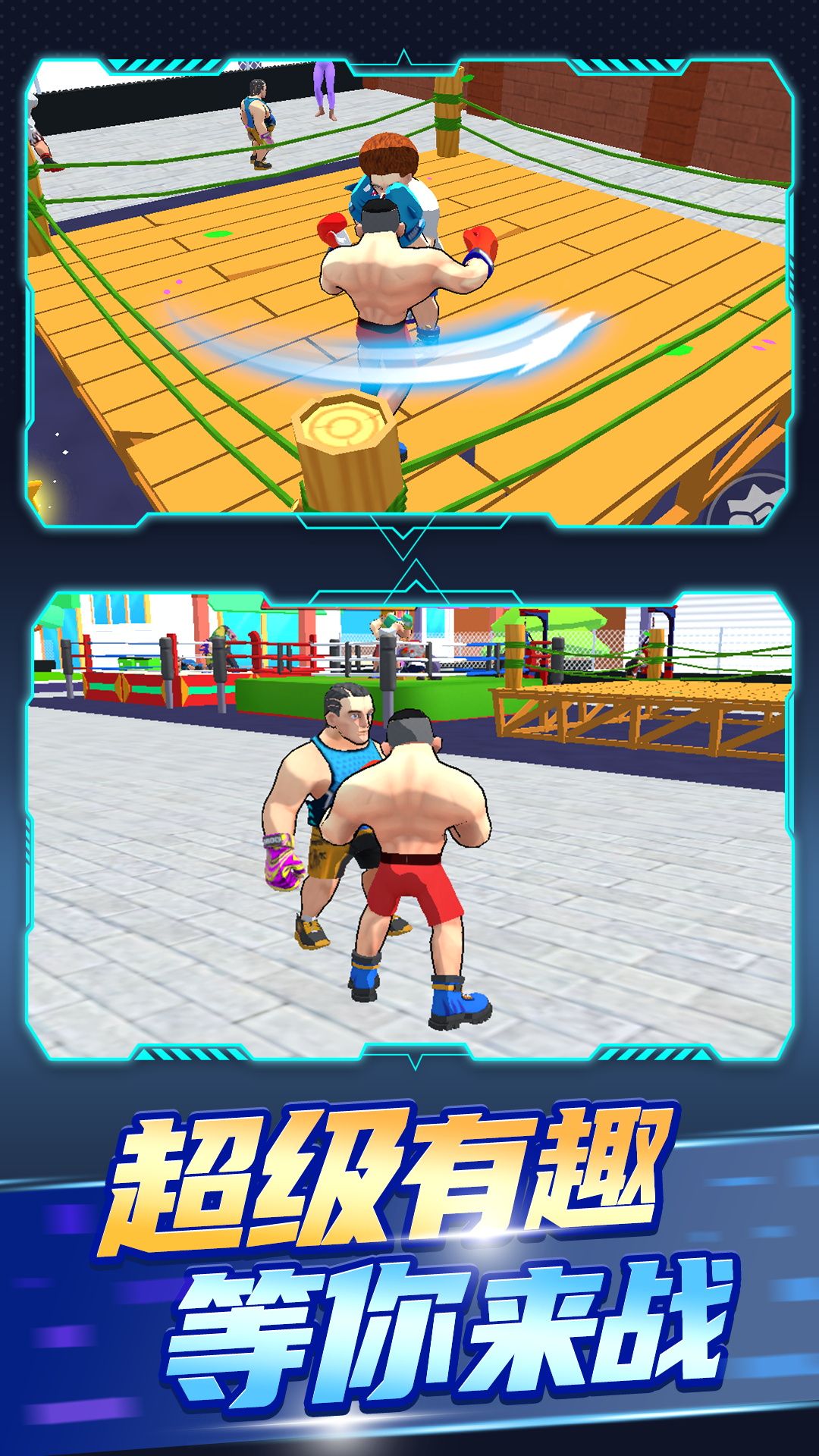 战斗之旅游戏图2