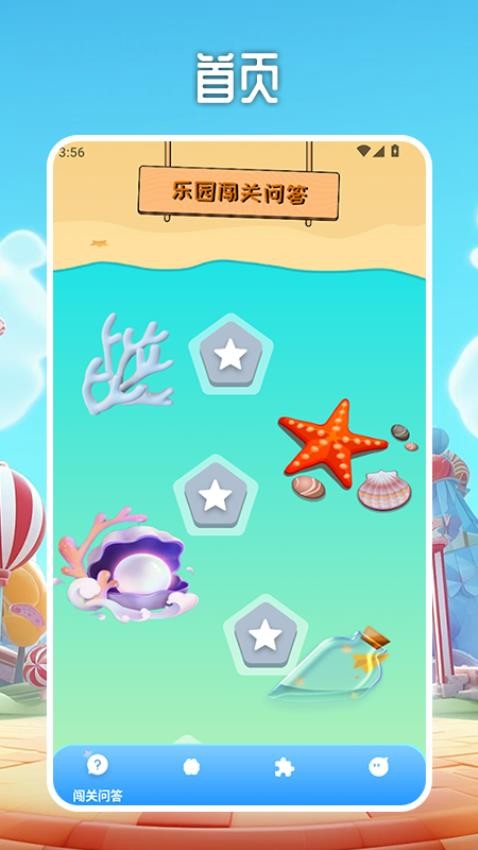 444游戏乐园app图1