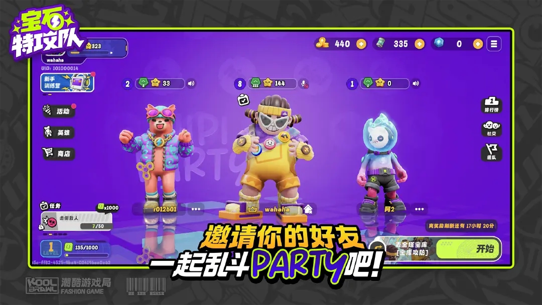 宝石特攻队（TapTap测试版）手游图4