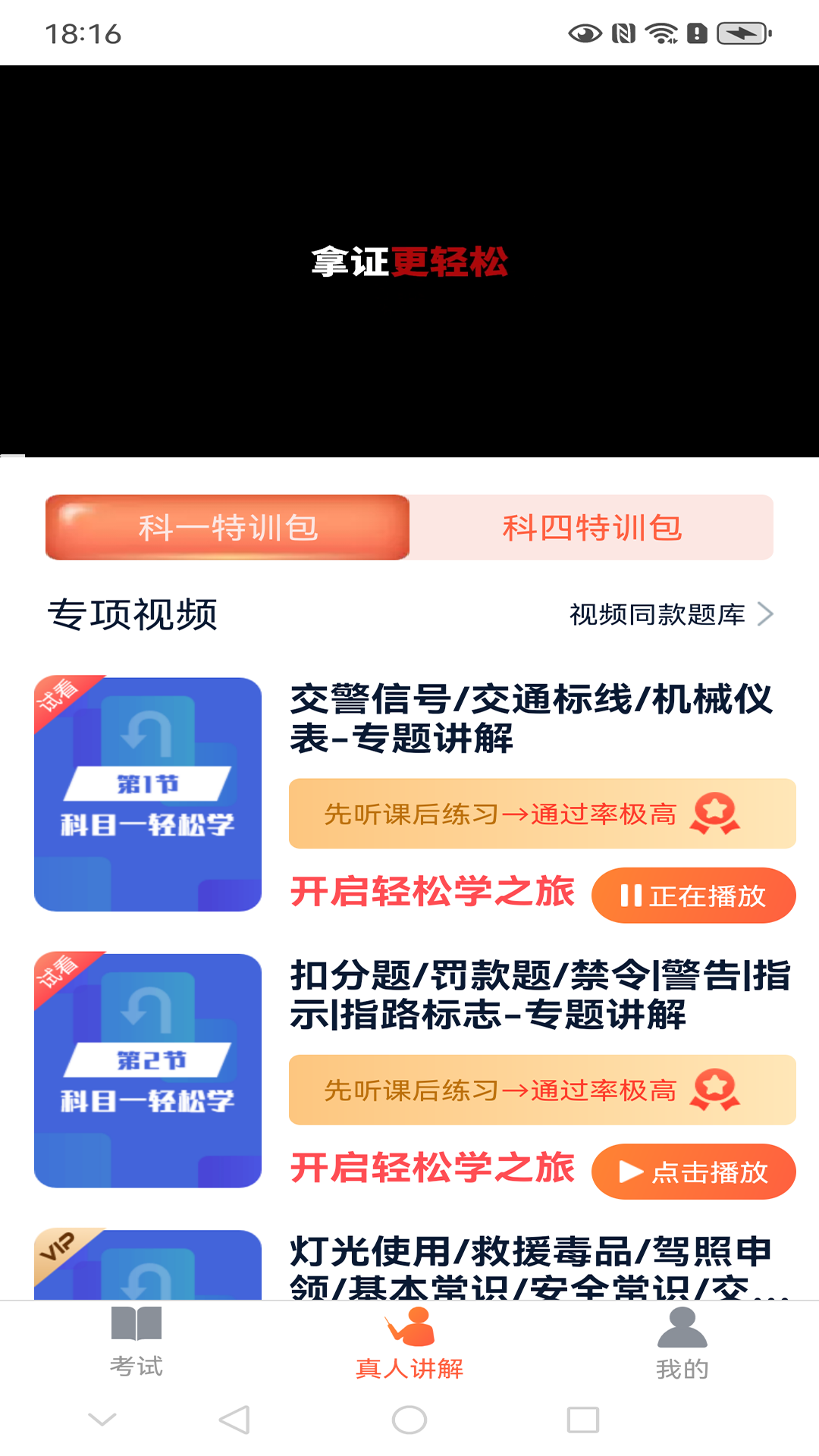 优易学车app图3