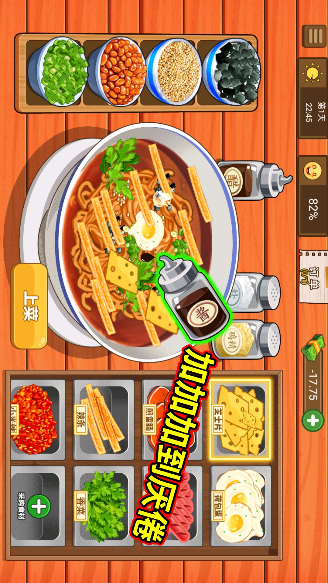 火鸡面摆摊游戏