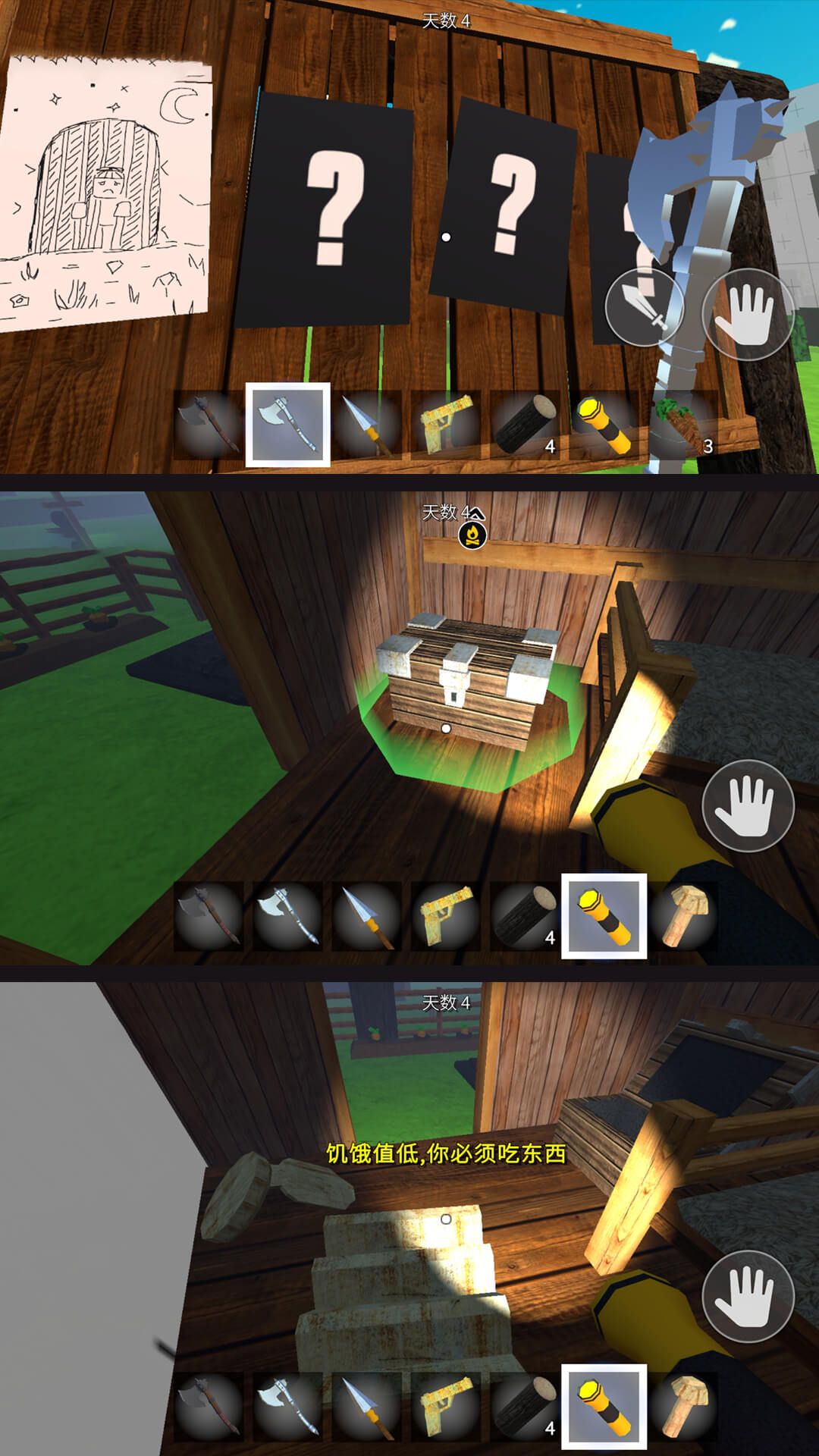 野兽大森林游戏图1