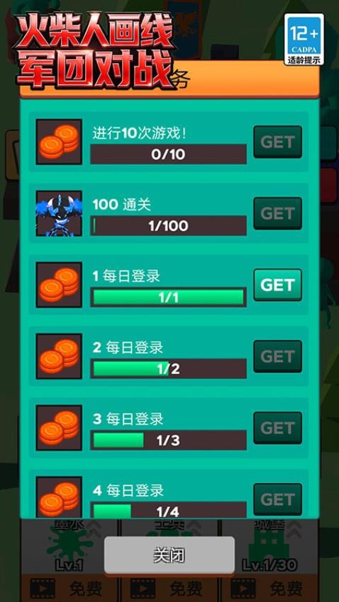 火柴人画线军团对战游戏