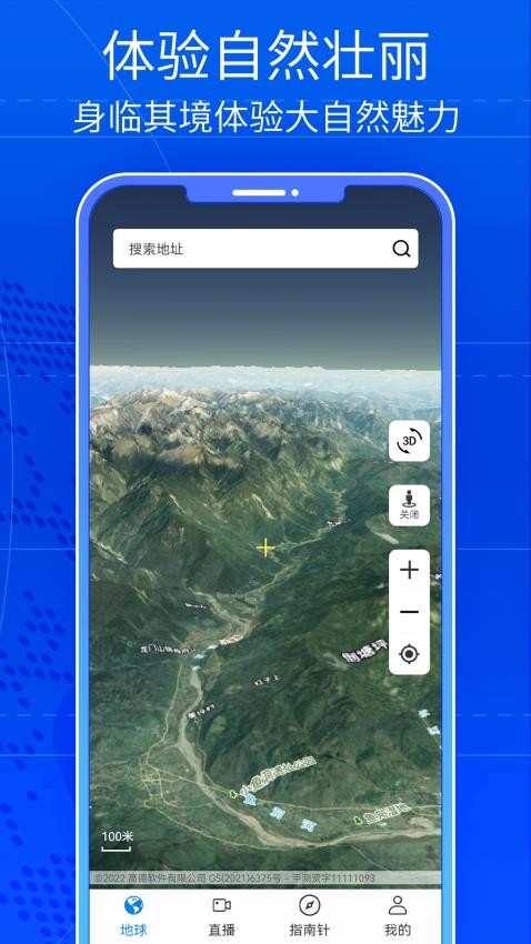天眼卫星高清互动地图app图3