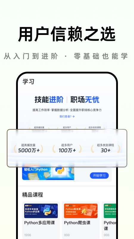 之了学吧app图2