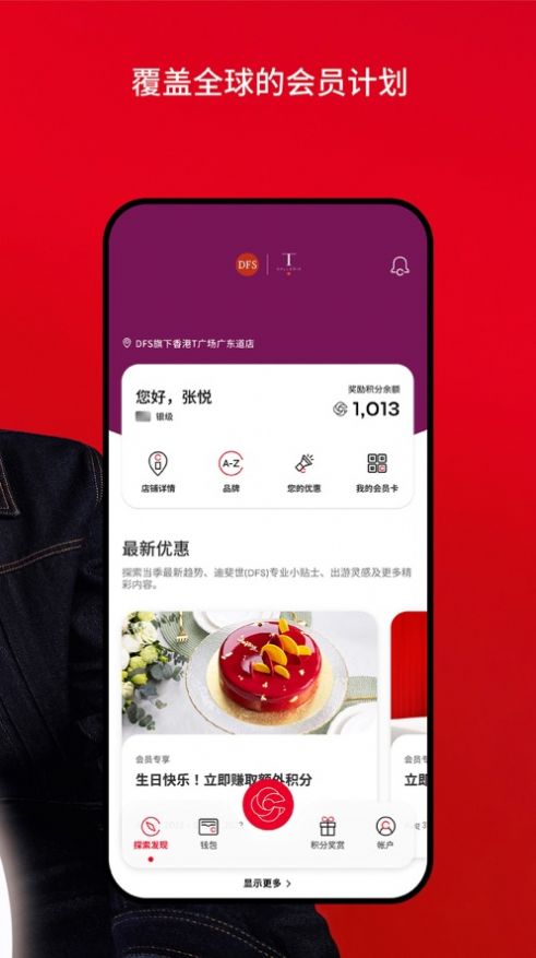 迪斐世尊享会app图1