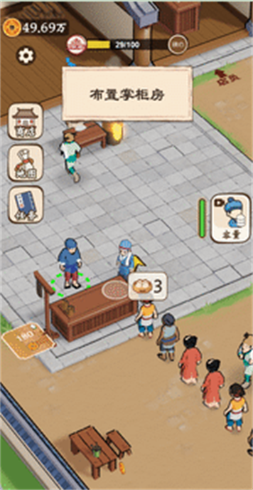 开个包子铺游戏图3