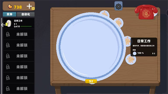 逆袭刮刮乐模拟手机版