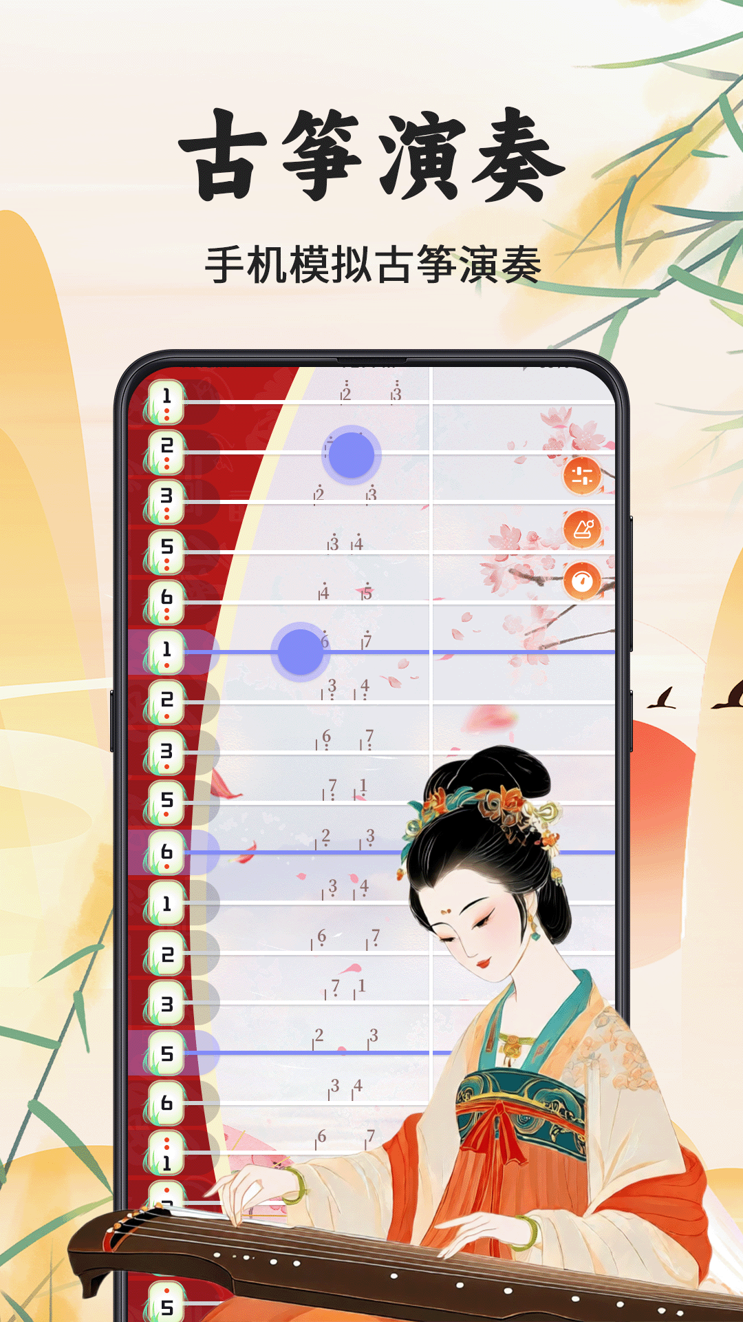 古筝调音器Mini软件