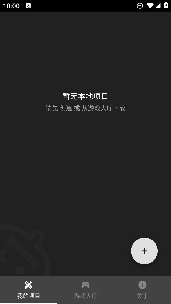 一游设计器手机版图1