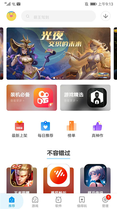 应用汇app图2