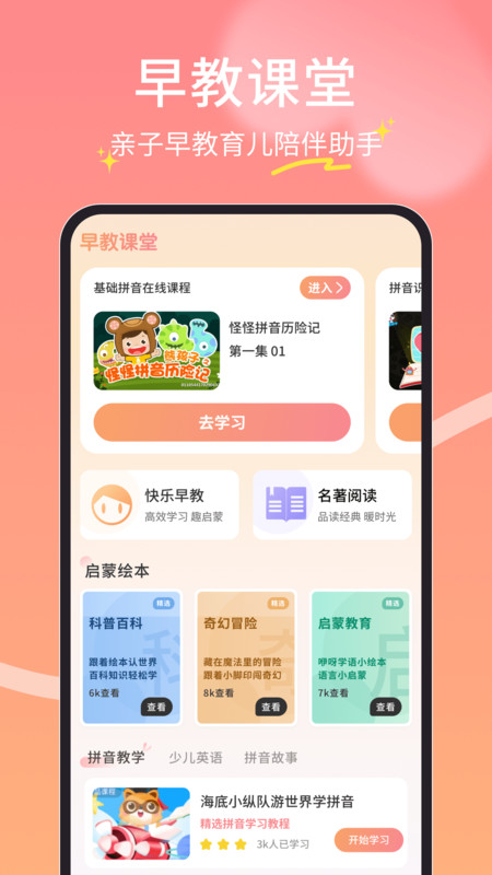 i妈妈市场app图1