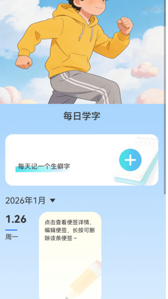 步步打字通app图2