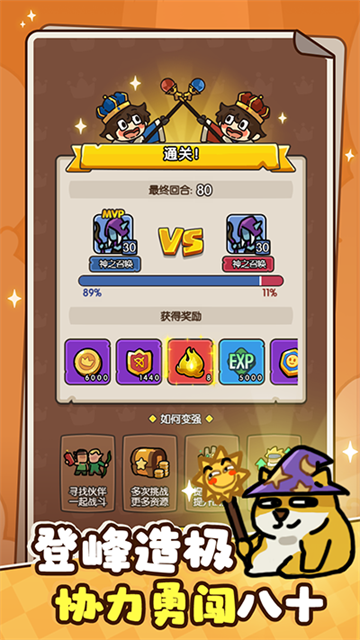 神之召唤游戏图1