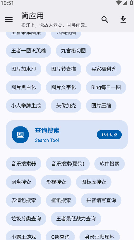 简应用图1