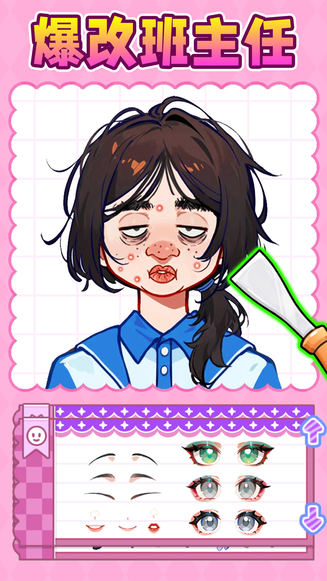 素人改造高手游戏图3