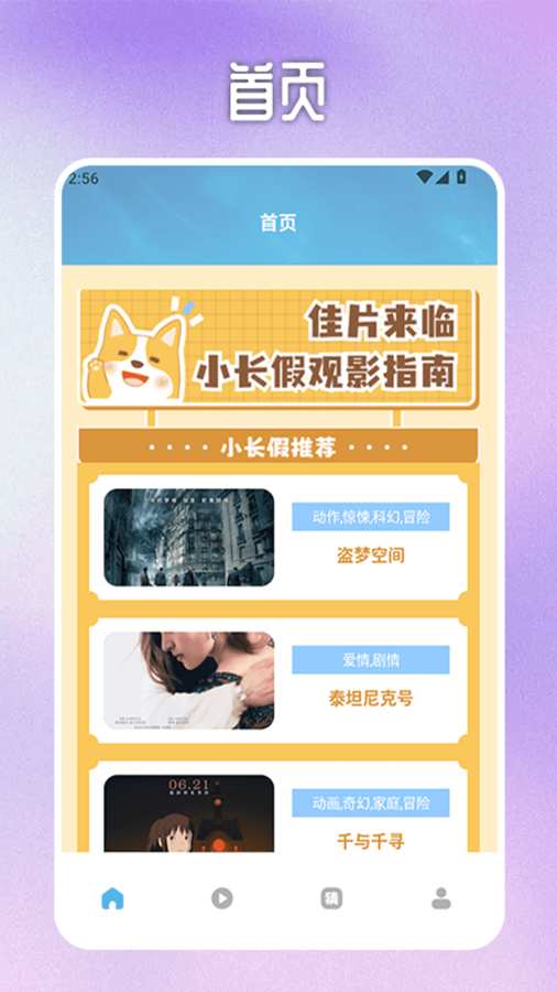 白云视频追剧app