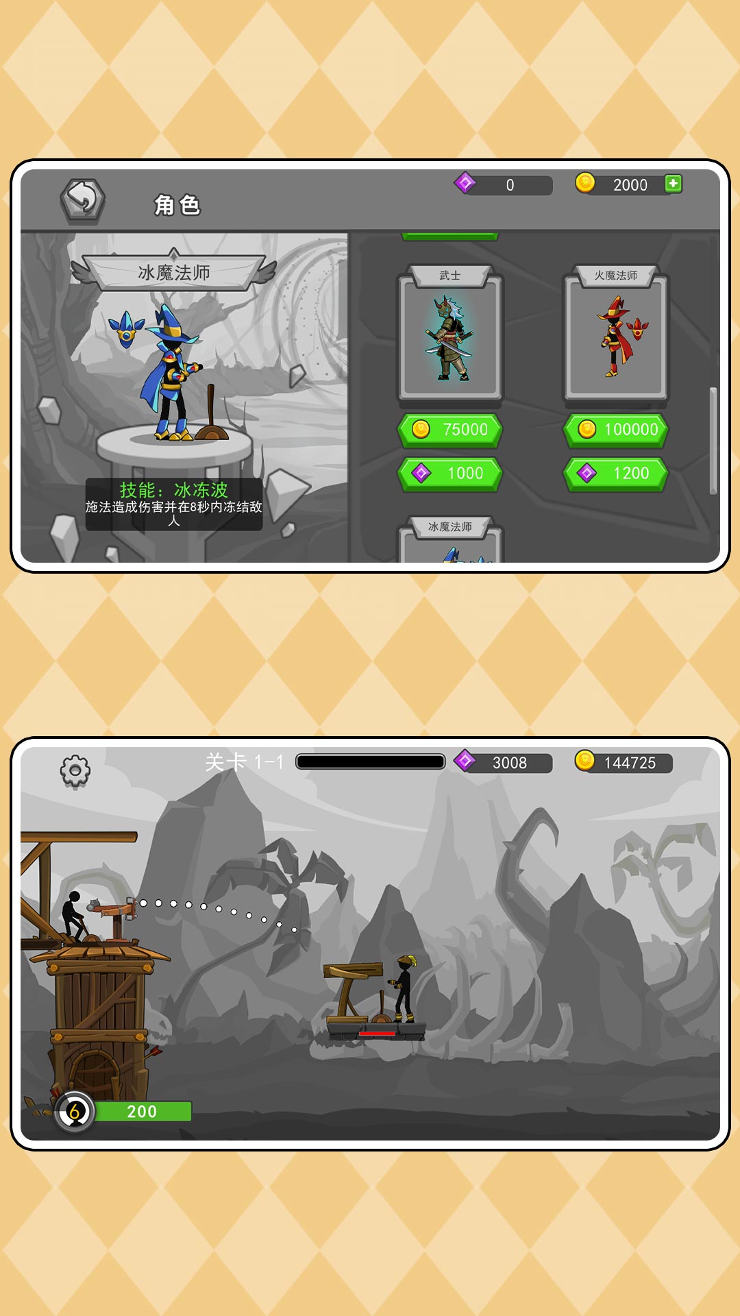 勇敢小分队游戏