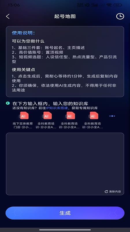 毕环app