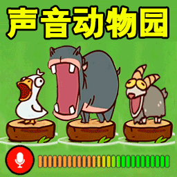 奇葩的动物派对游戏