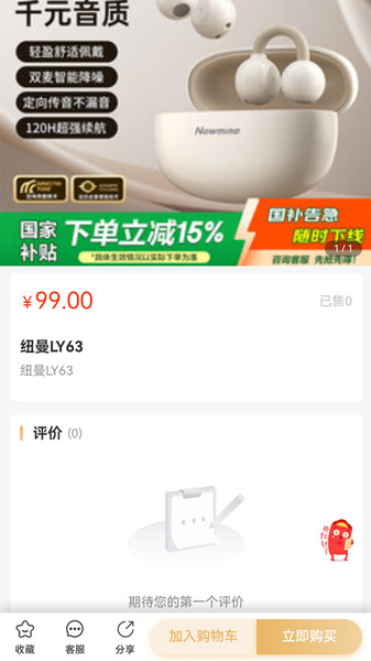 广小五购物商城app图2