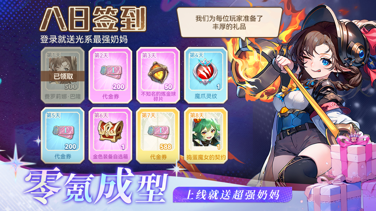 黑暗纪元手游图1