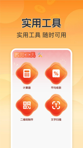外卖特价多多app图4
