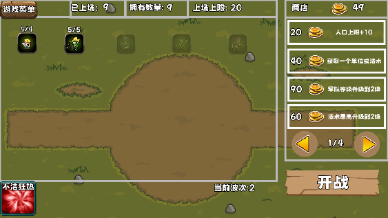 迷你魔物战争游戏图3