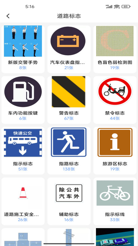 驾校违章考试宝典app