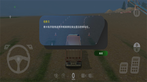 怪兽车破碎机游戏图3