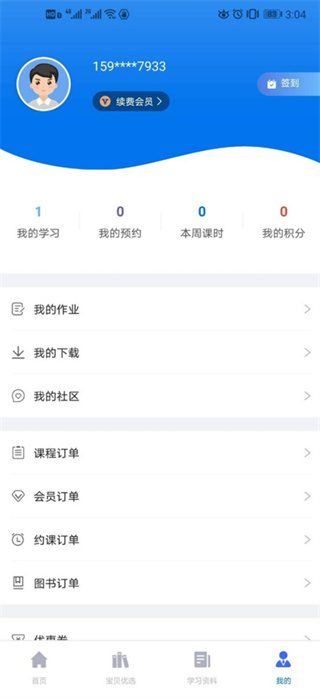 咪笑在线最新版图4