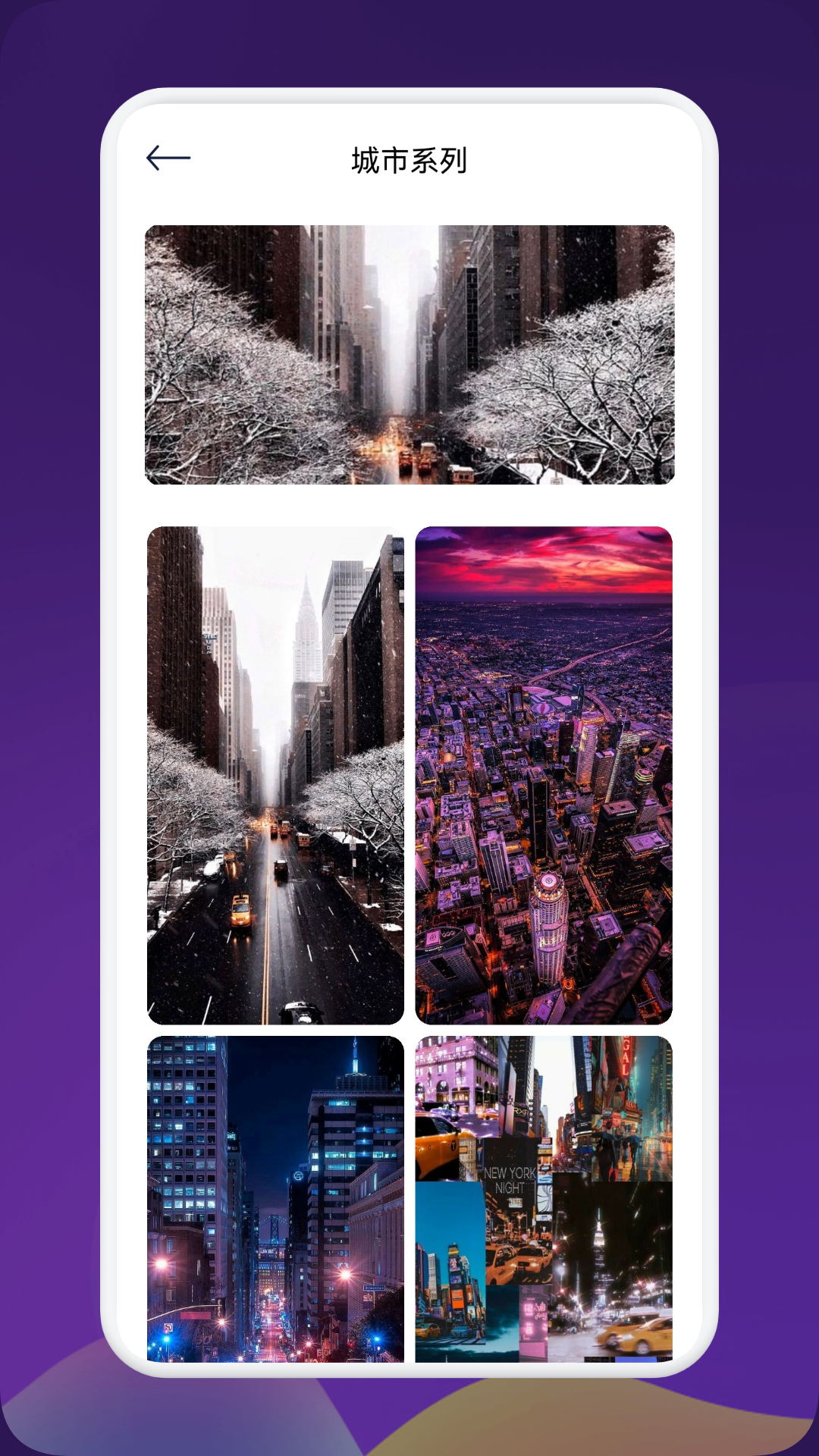 必应每日壁纸app图3