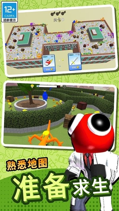 狼人杀躲猫猫游戏图2