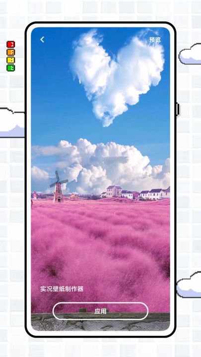 实况壁纸制作器app图2